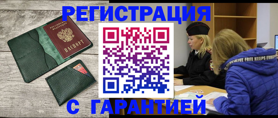 прописка паспорт в Печорах