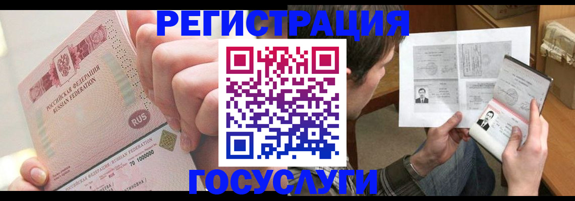 прописка для кредита в Печорах