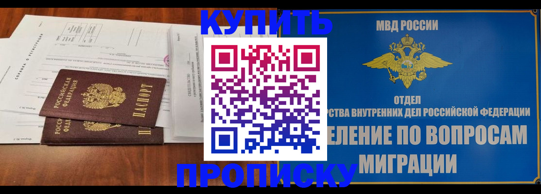 прописка в квартире в Печорах