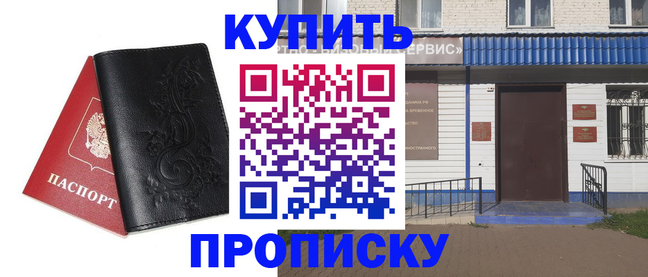 прописка для работы в Печорах
