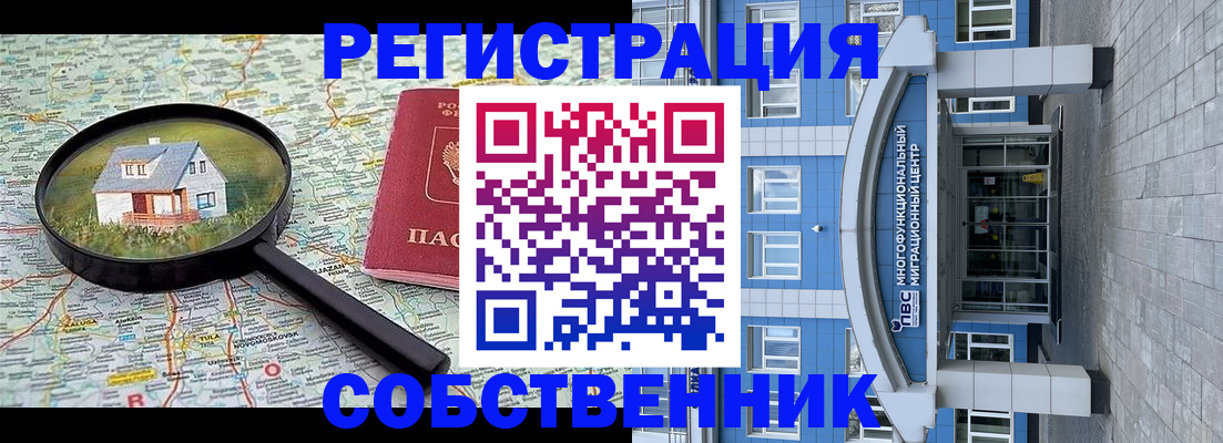 прописка в Печорах